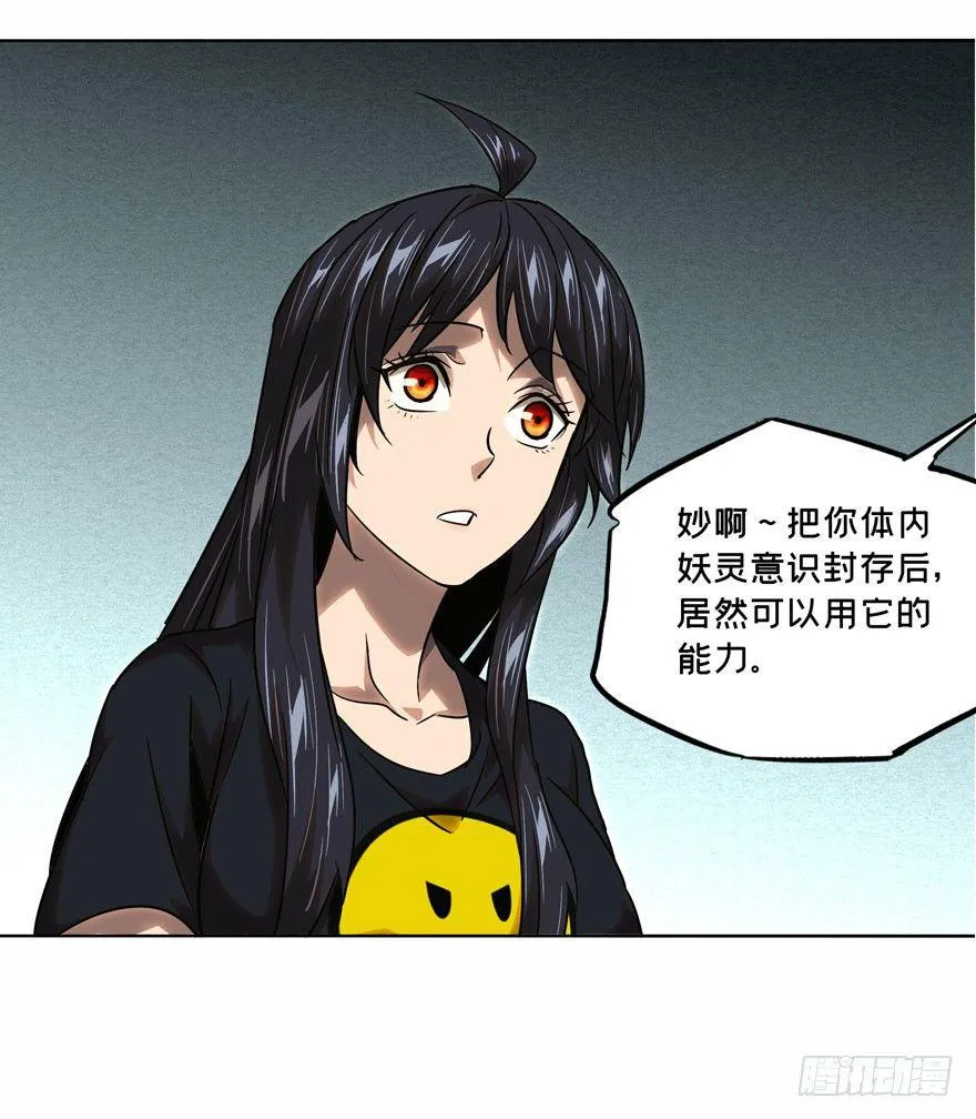 第三十一章_加入下 第27页