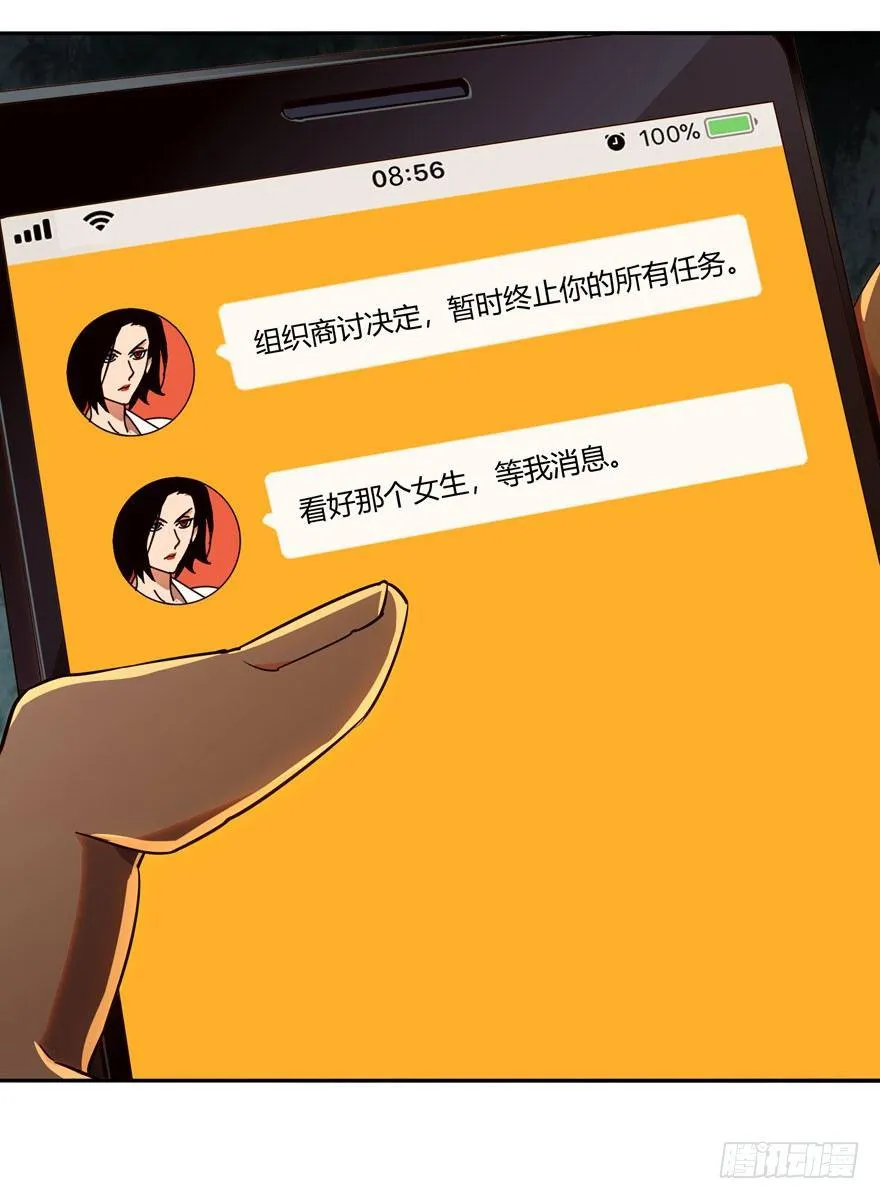 第三十二章_巨额委托上 第2页
