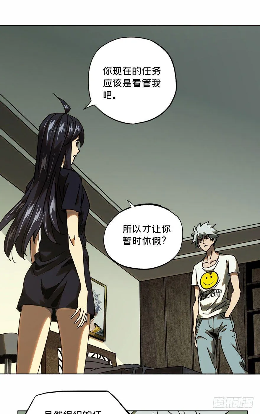 第三十二章_巨额委托上 第7页
