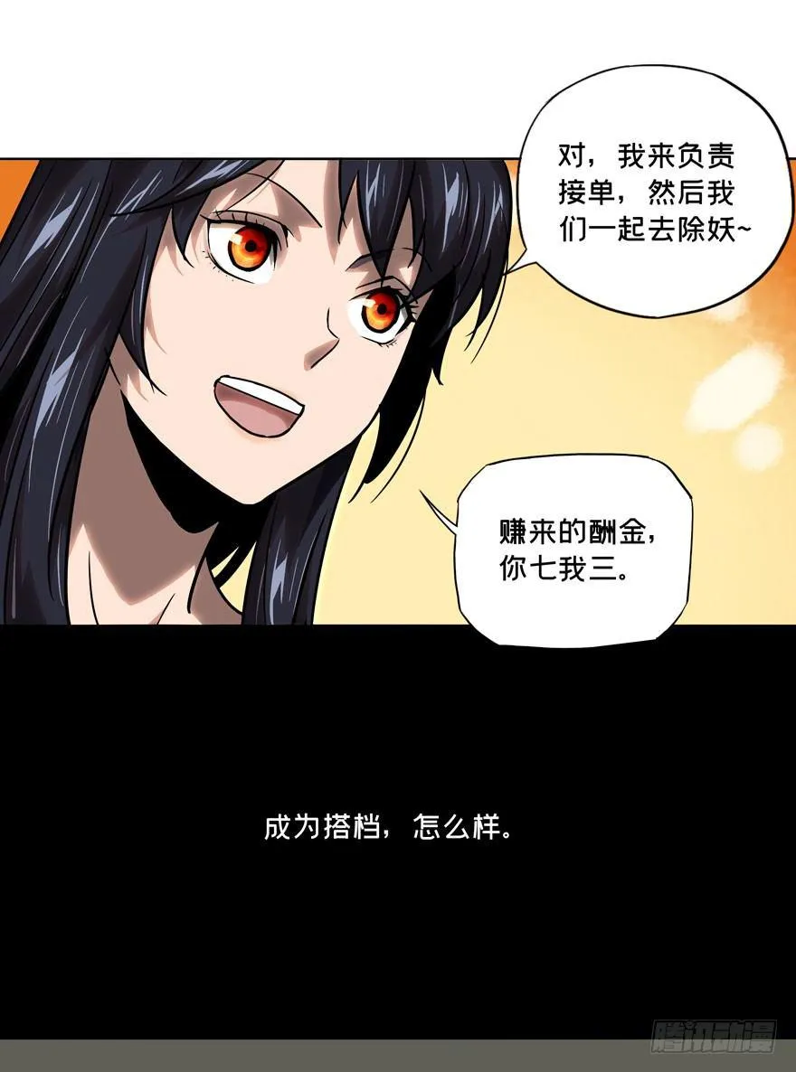 第三十二章_巨额委托上 第13页