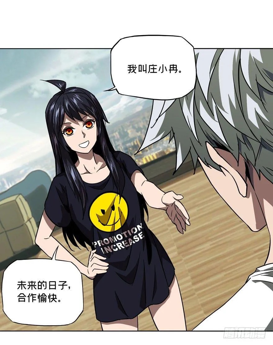 第三十二章_巨额委托上 第15页