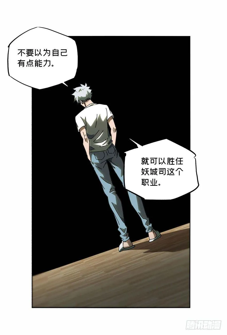 第三十二章_巨额委托上 第22页