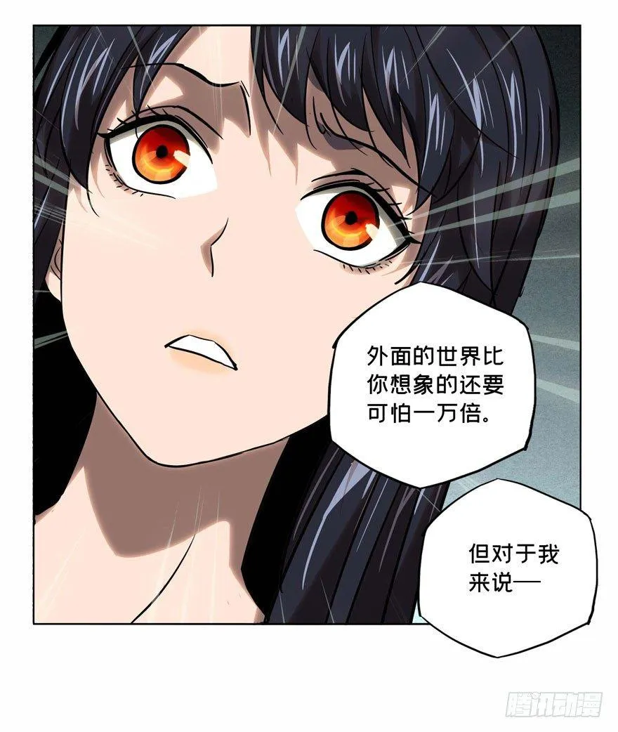 第三十二章_巨额委托上 第23页