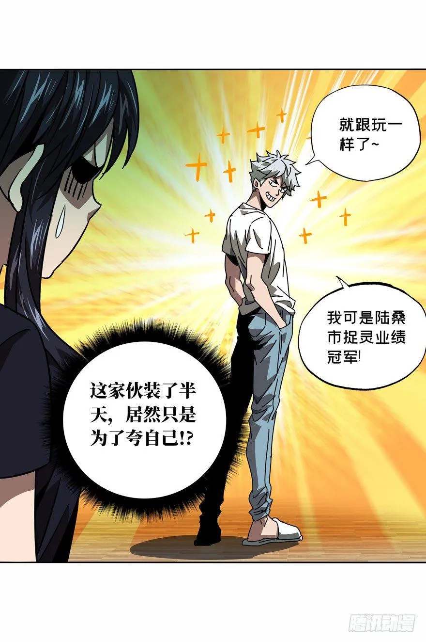 第三十二章_巨额委托上 第24页