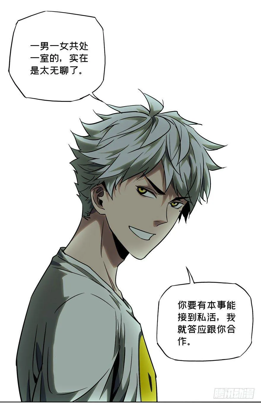 第三十二章_巨额委托上 第25页