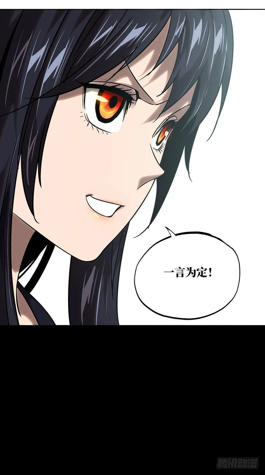 第三十二章_巨额委托上 第26页