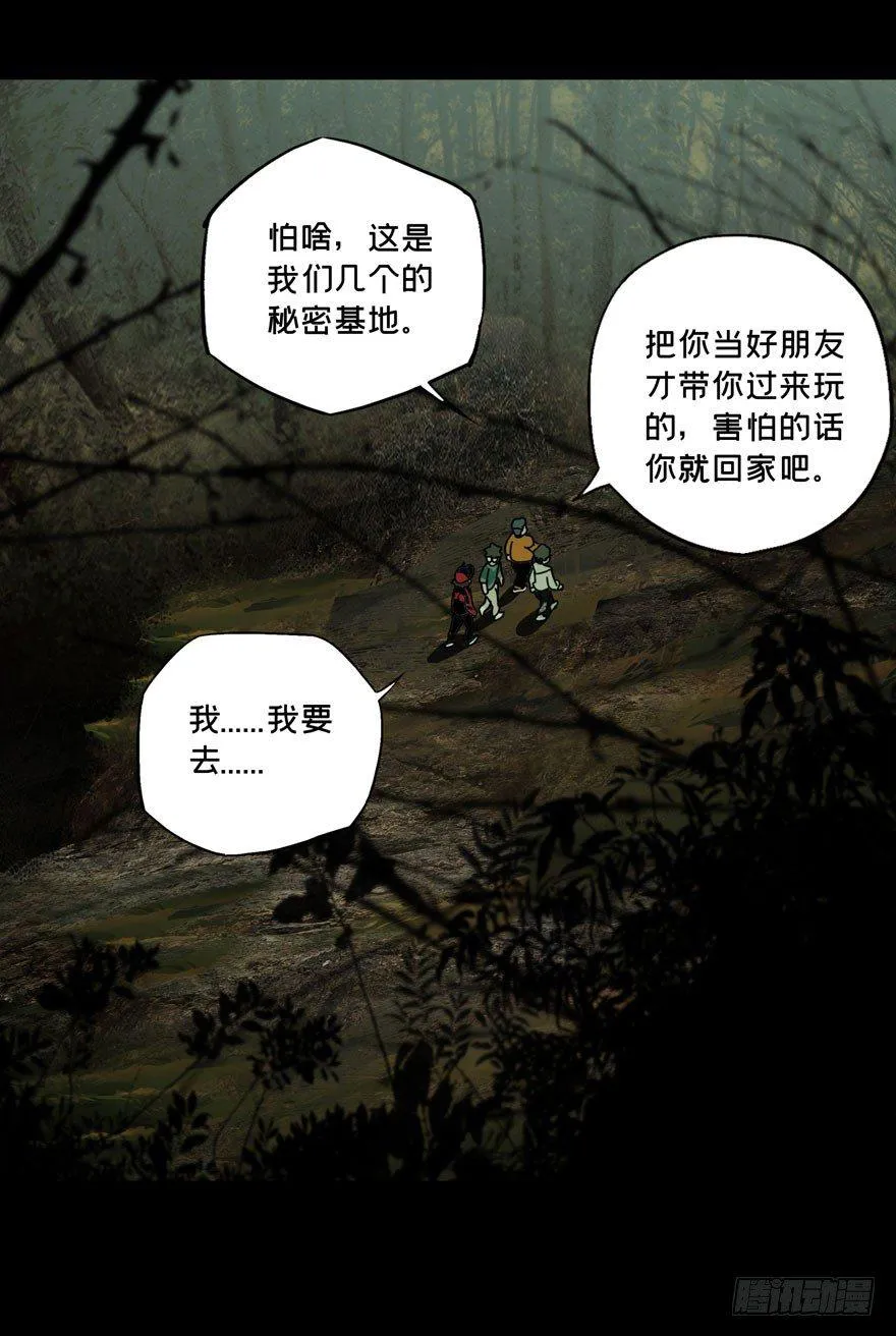 第三十二章_巨额委托上 第29页
