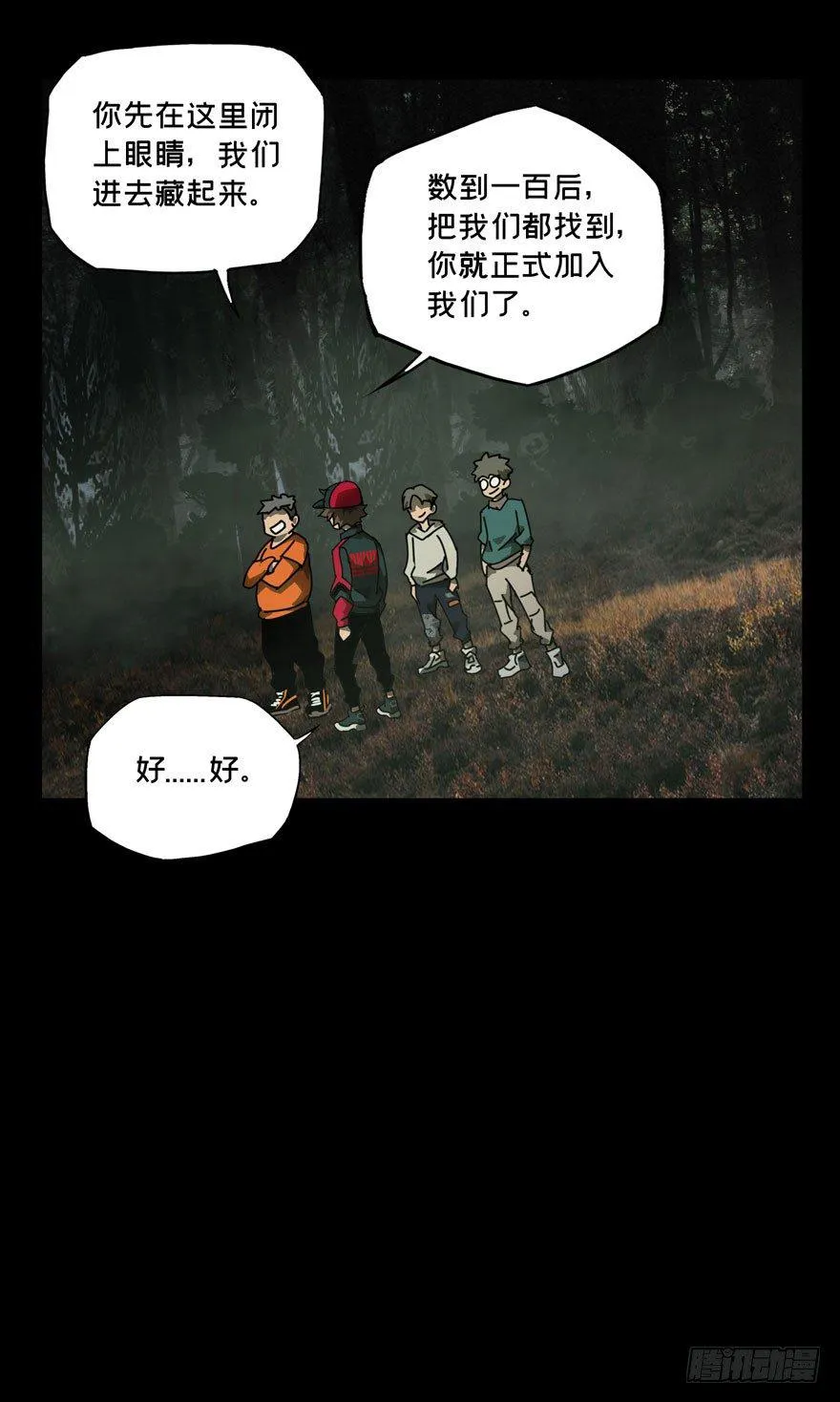 第三十二章_巨额委托上 第34页