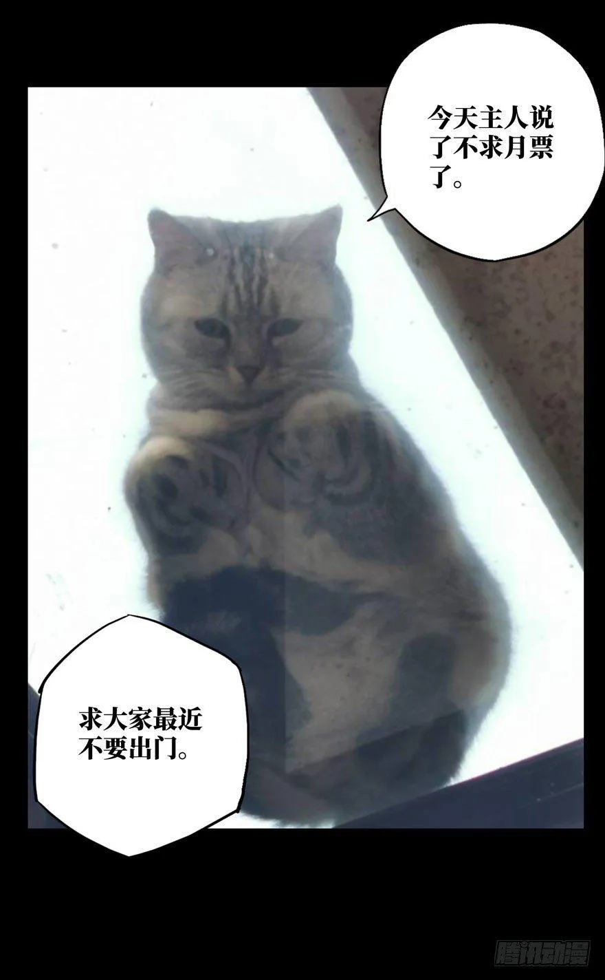 第三十二章_巨额委托上 第43页