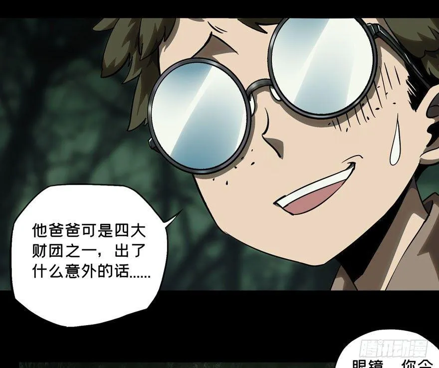 第三十三章_巨额委托中 第3页