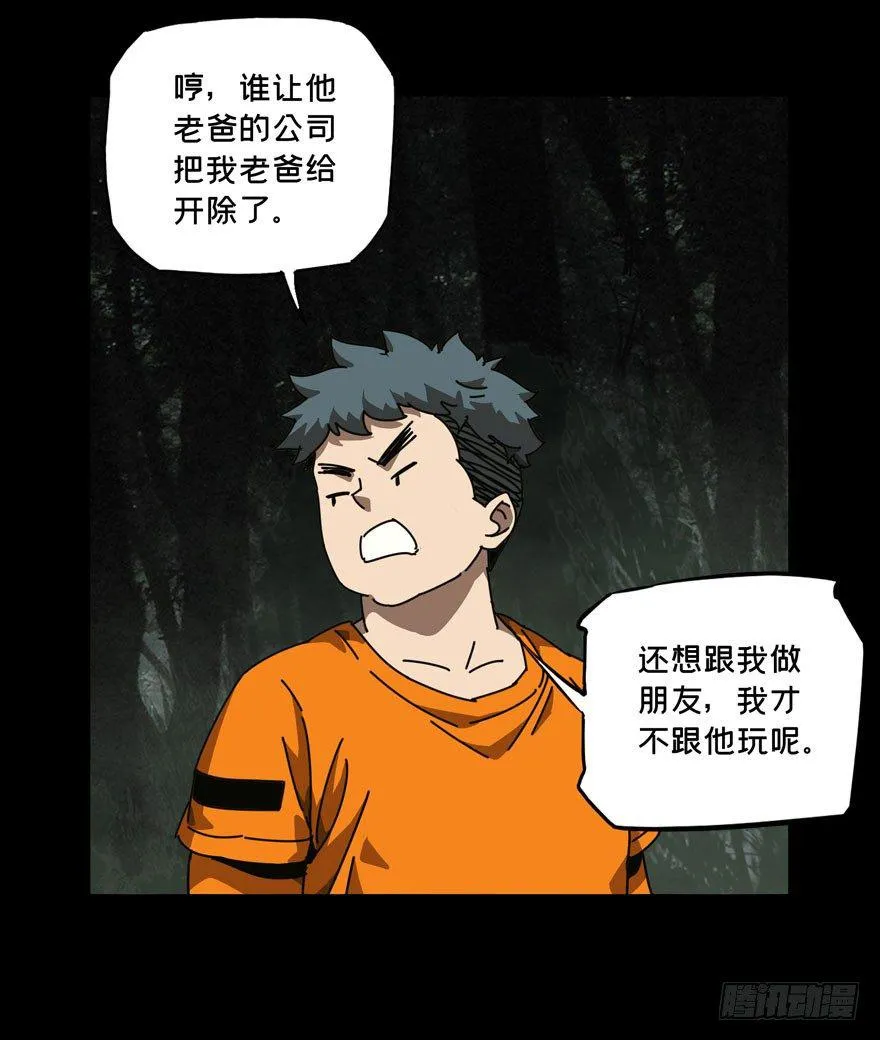 第三十三章_巨额委托中 第5页