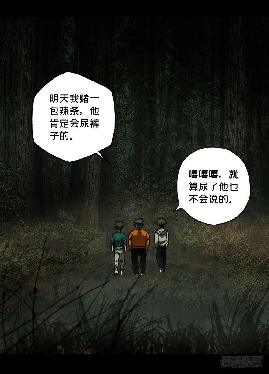 第三十三章_巨额委托中 第6页