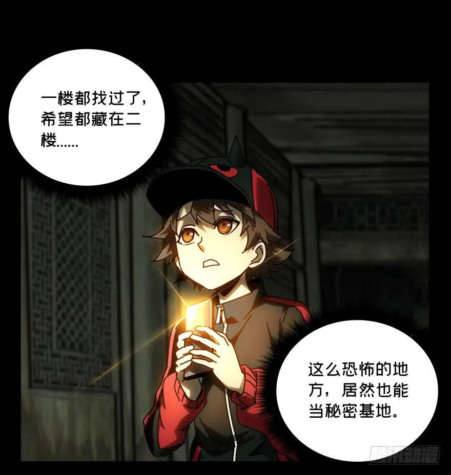 第三十三章_巨额委托中 第9页