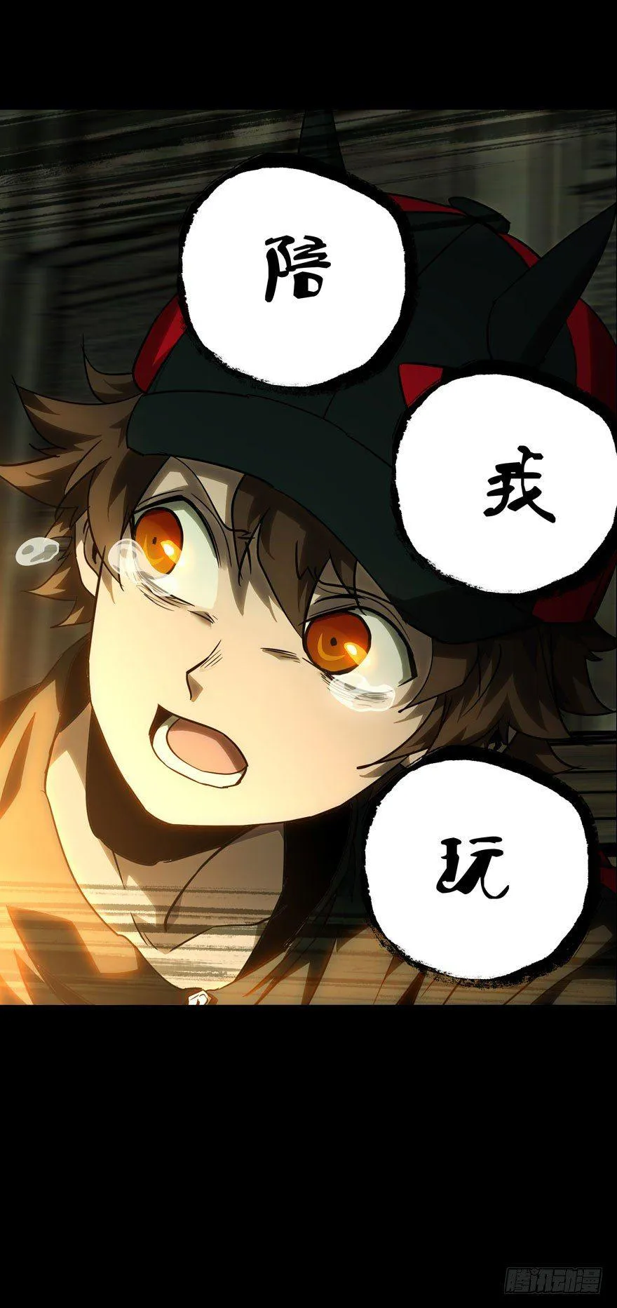 第三十三章_巨额委托中 第24页