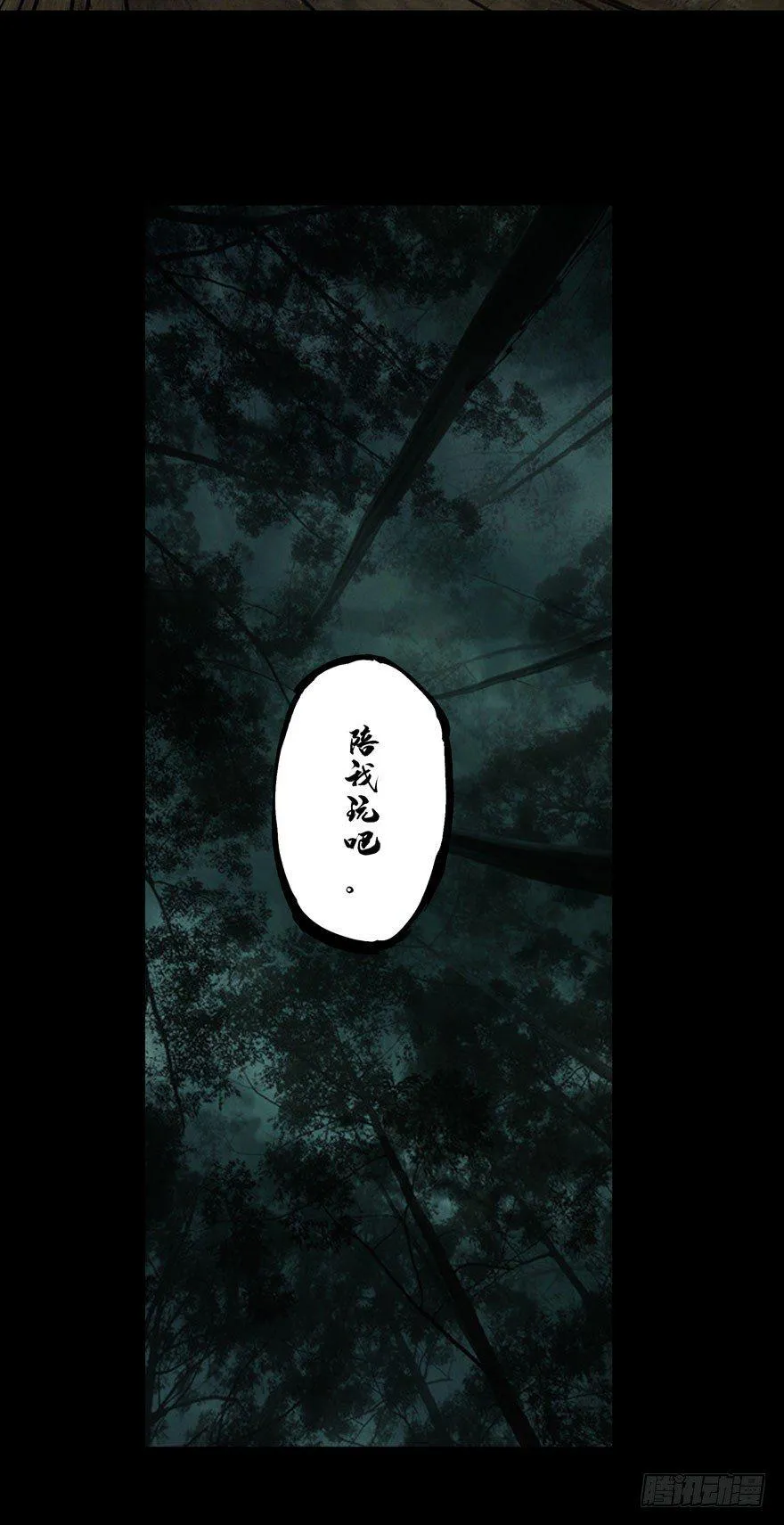 第三十三章_巨额委托中 第26页