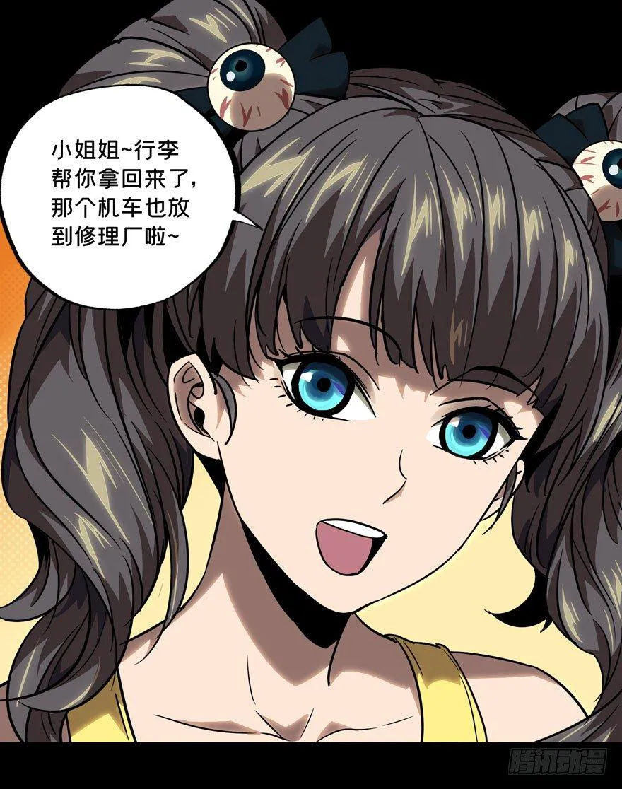 第三十四章_巨额委托下 第2页