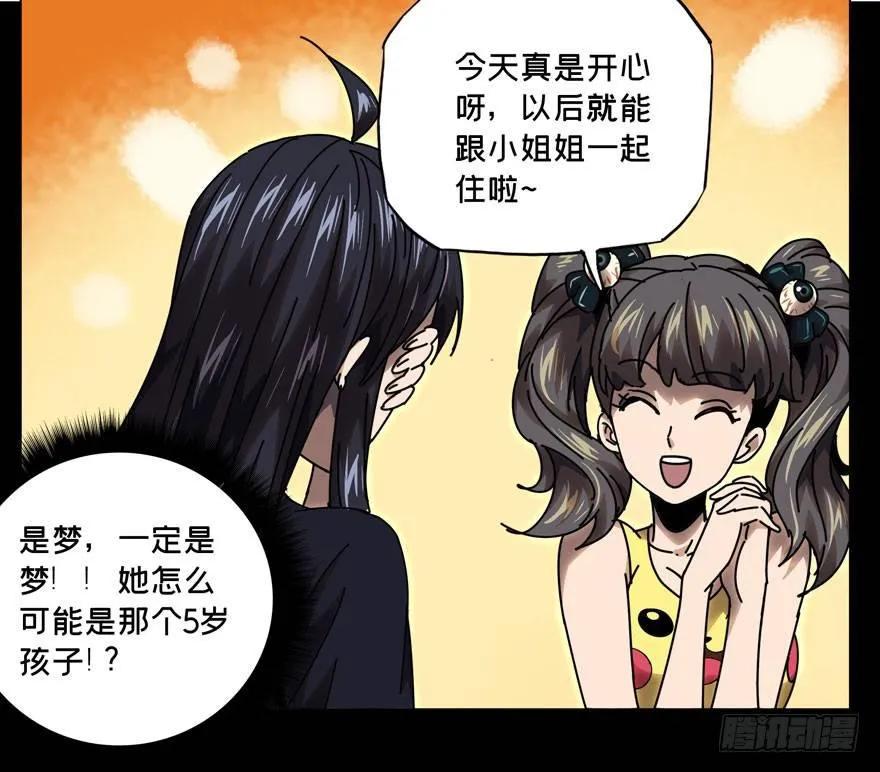 第三十四章_巨额委托下 第8页