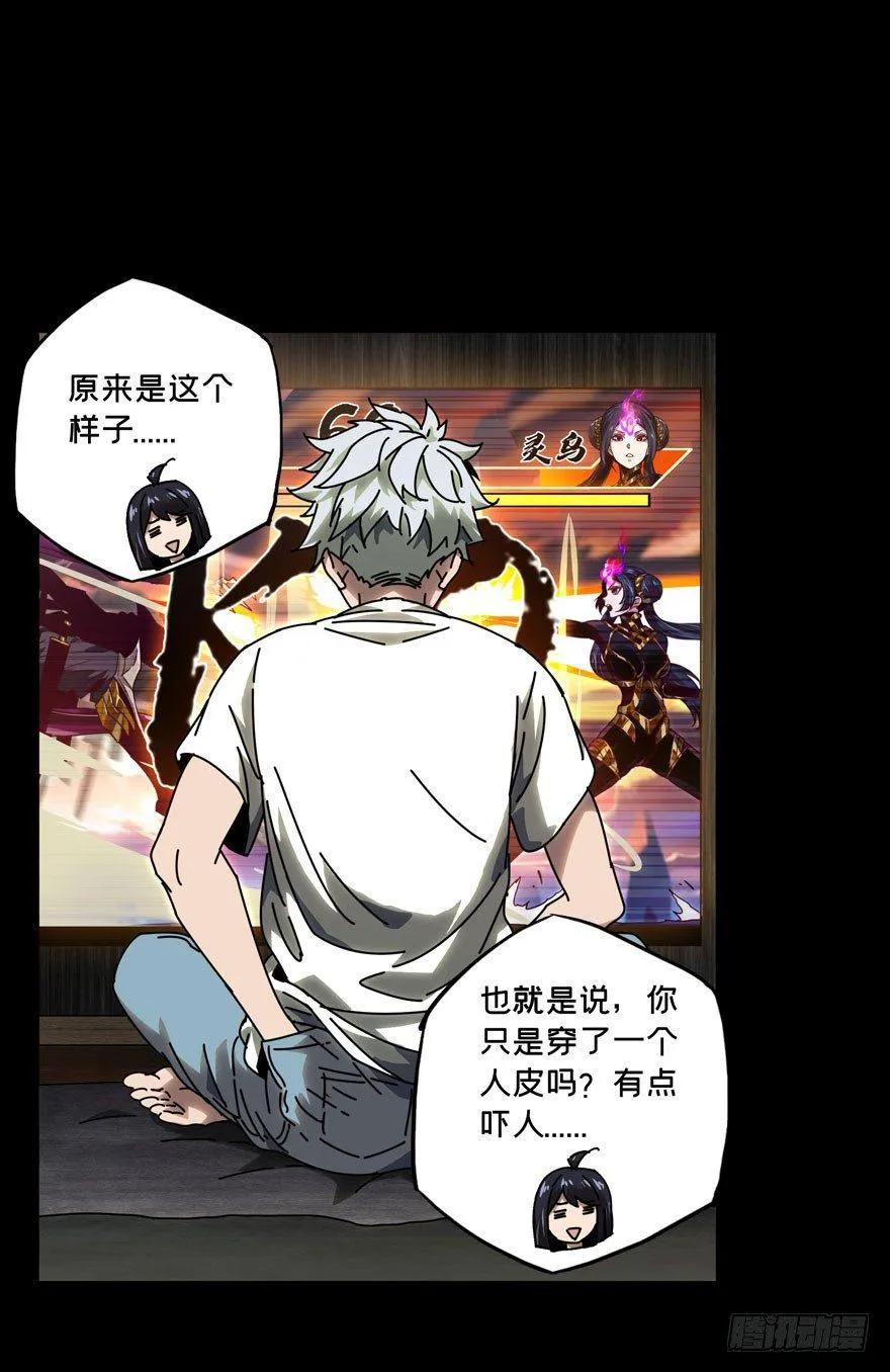 第三十四章_巨额委托下 第11页