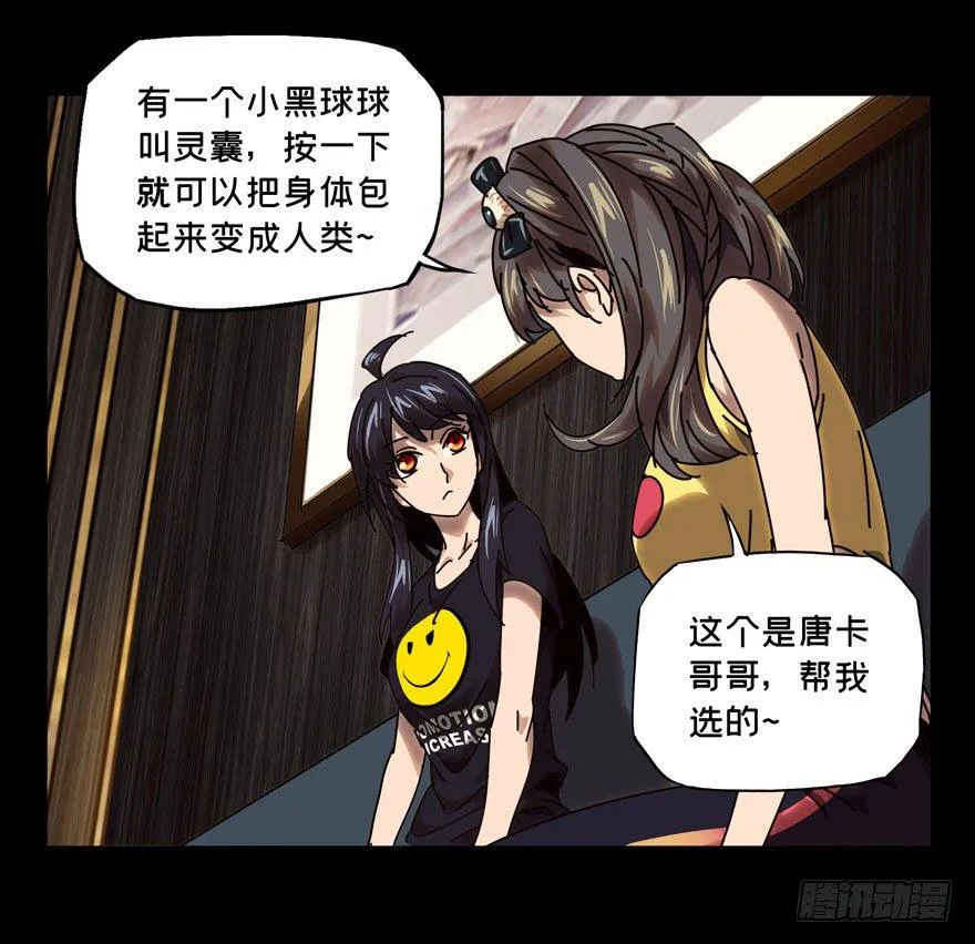第三十四章_巨额委托下 第13页