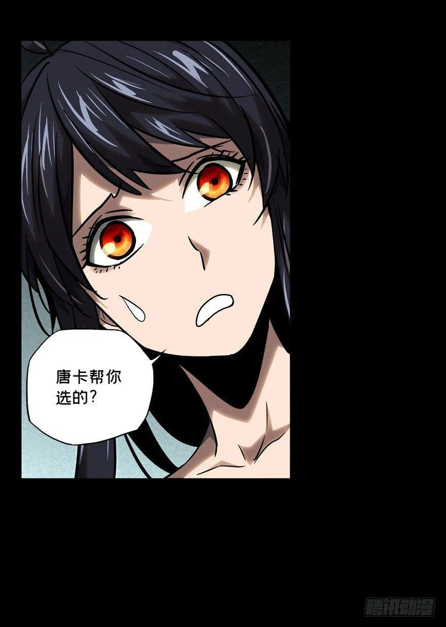 第三十四章_巨额委托下 第14页
