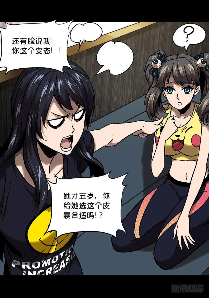 第三十四章_巨额委托下 第18页