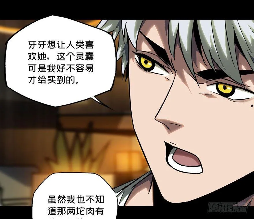 第三十四章_巨额委托下 第20页