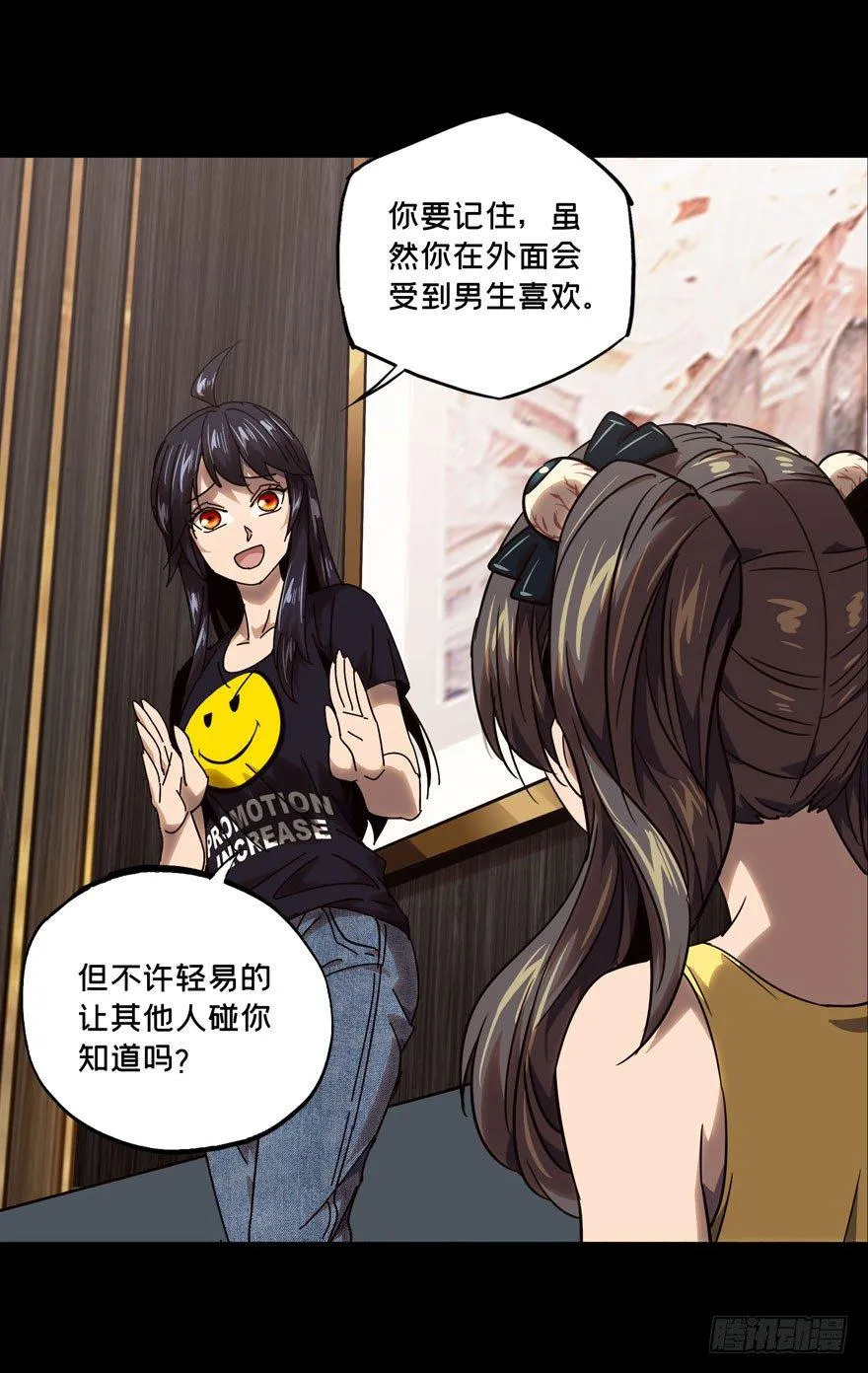 第三十四章_巨额委托下 第24页