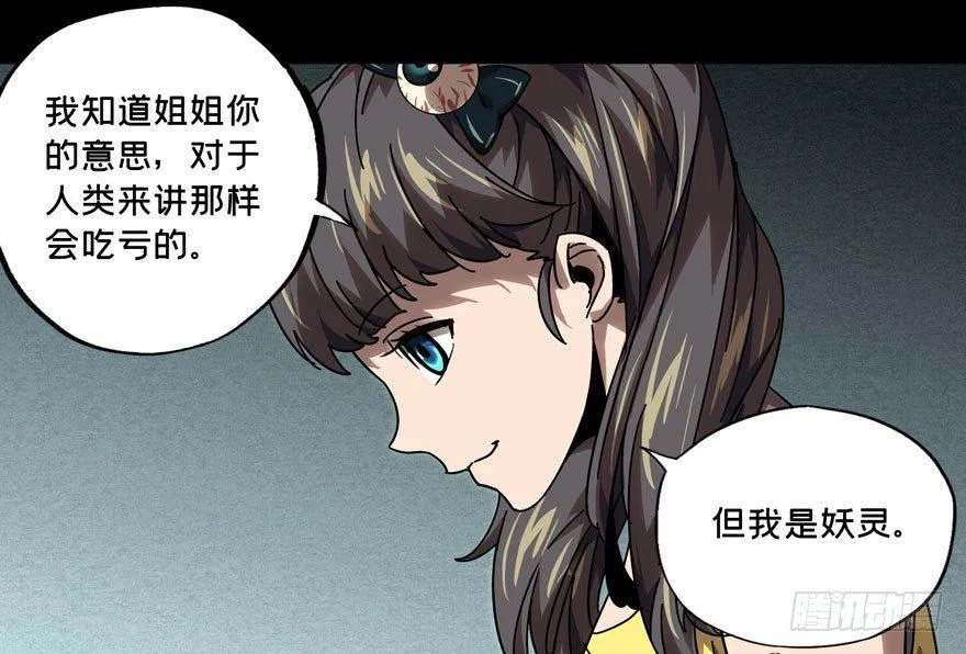 第三十四章_巨额委托下 第26页
