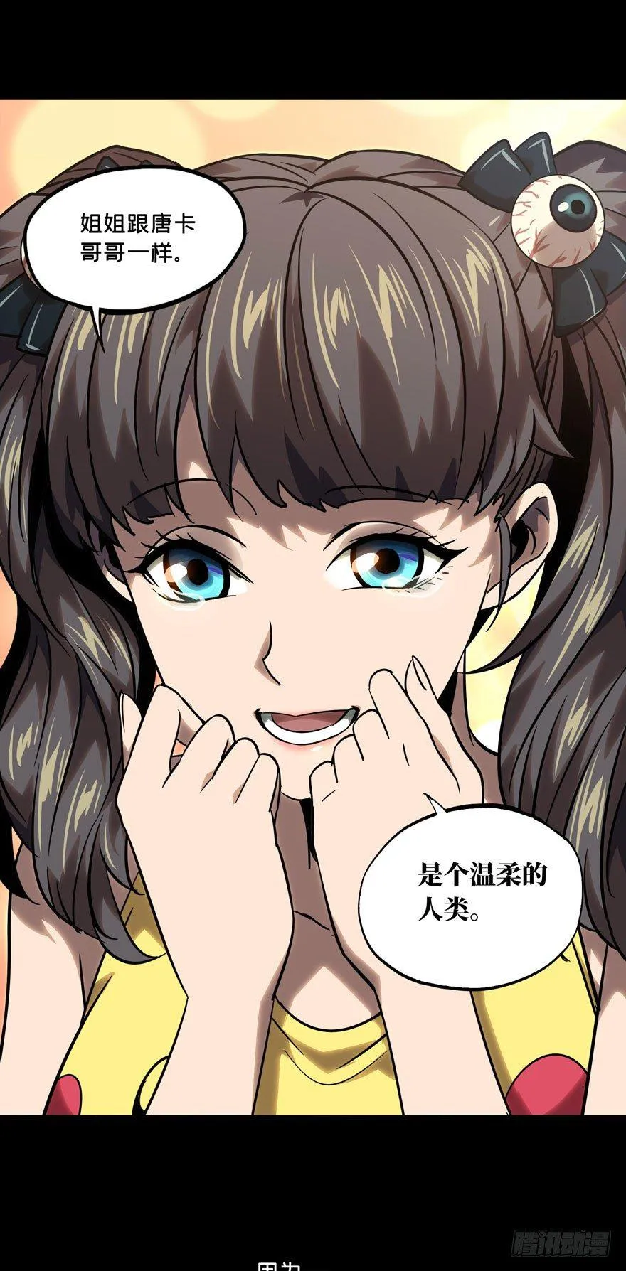 第三十四章_巨额委托下 第34页