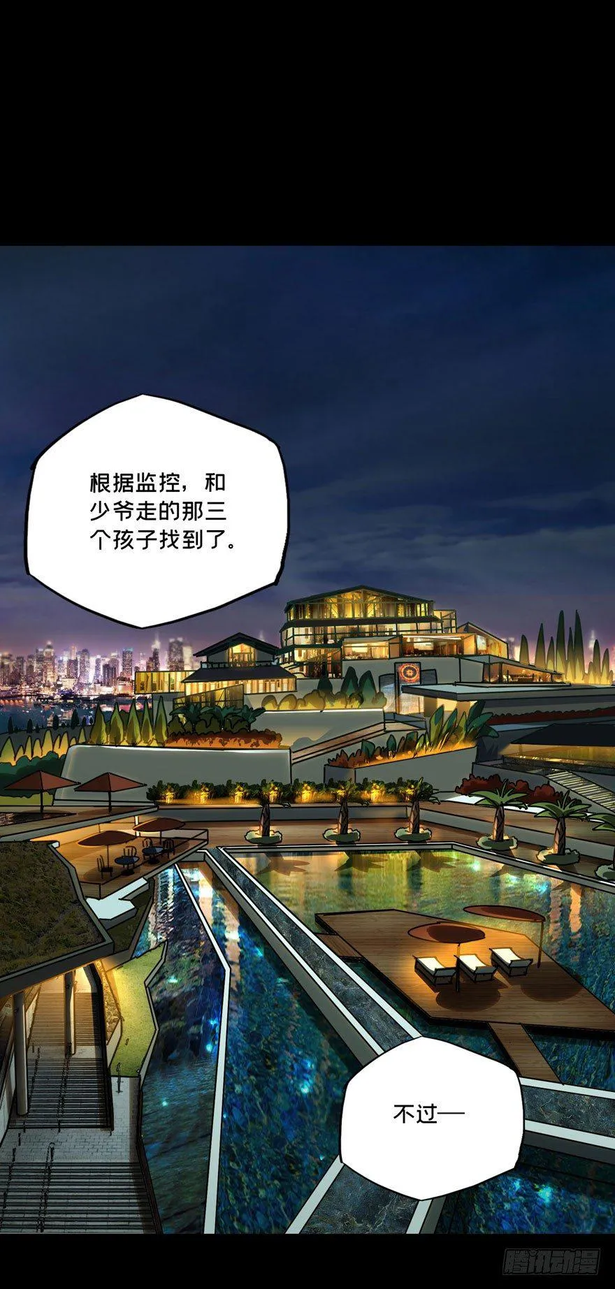第三十四章_巨额委托下 第37页