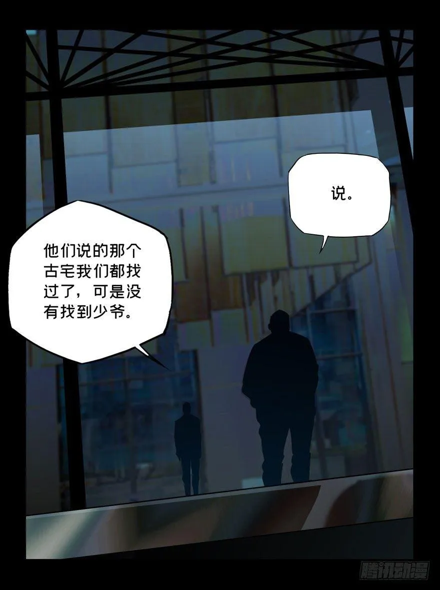第三十四章_巨额委托下 第38页