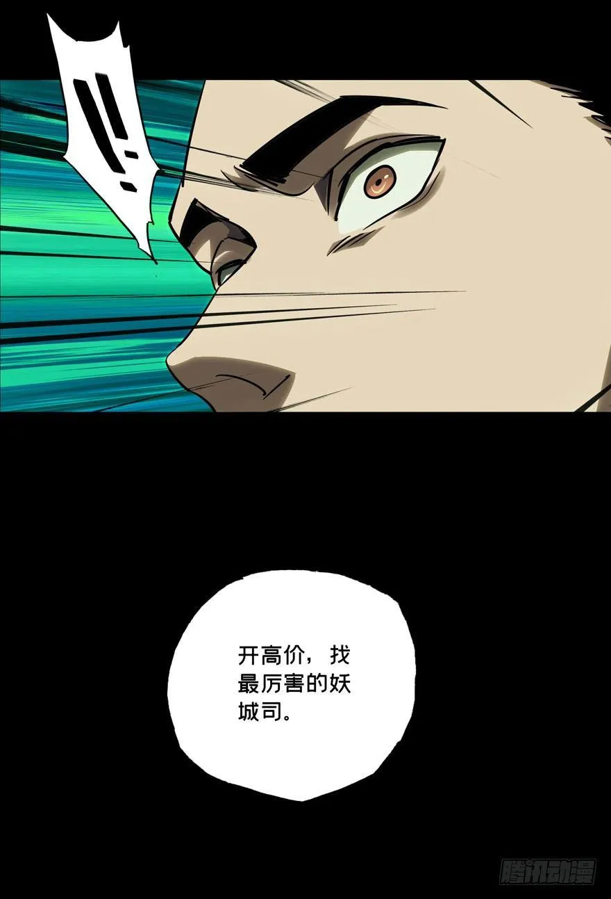 第三十四章_巨额委托下 第43页