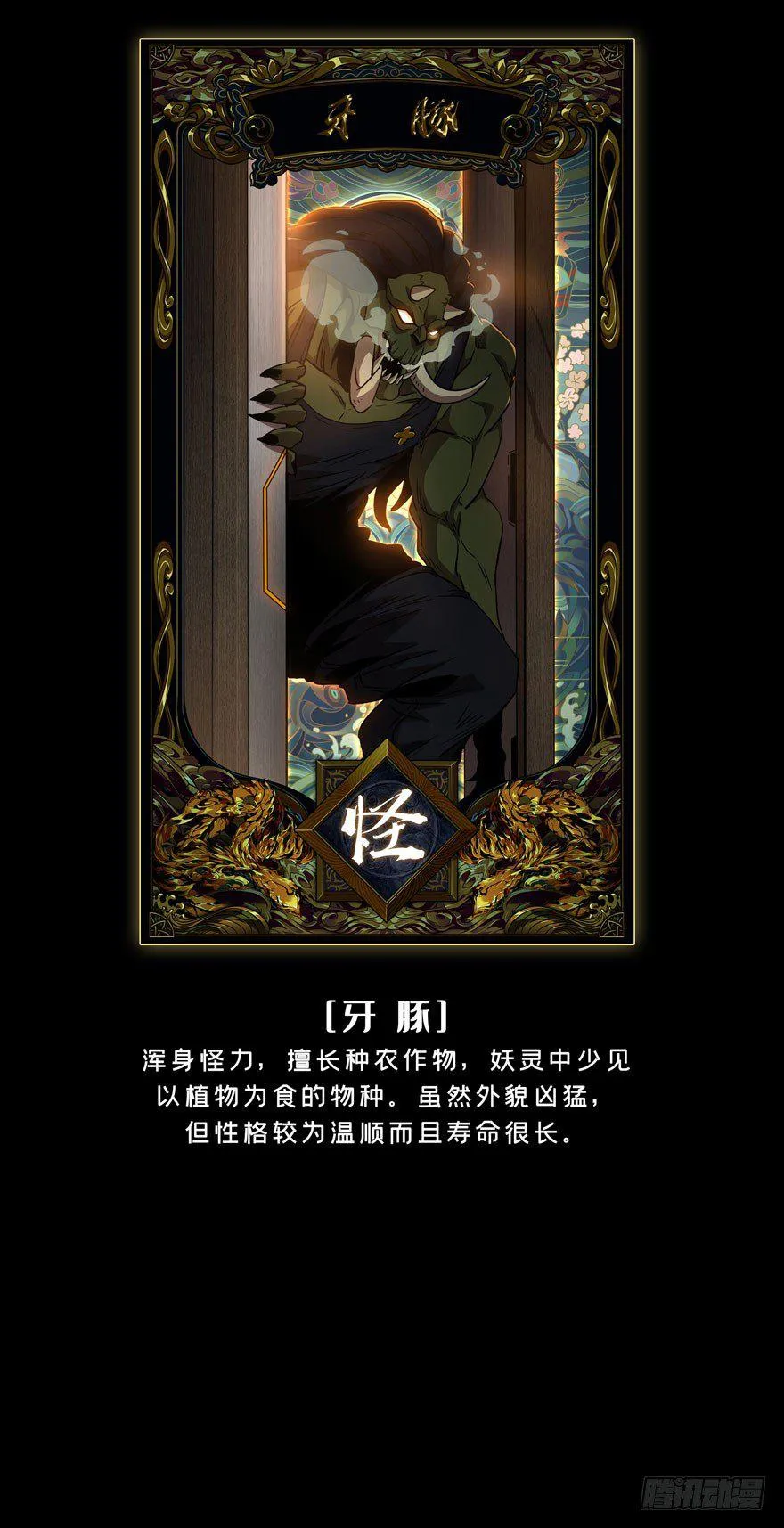 第三十四章_巨额委托下 第46页