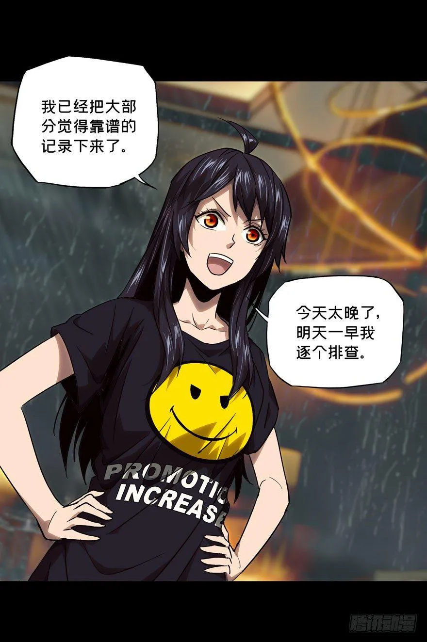 第三十五章_考验上 第5页