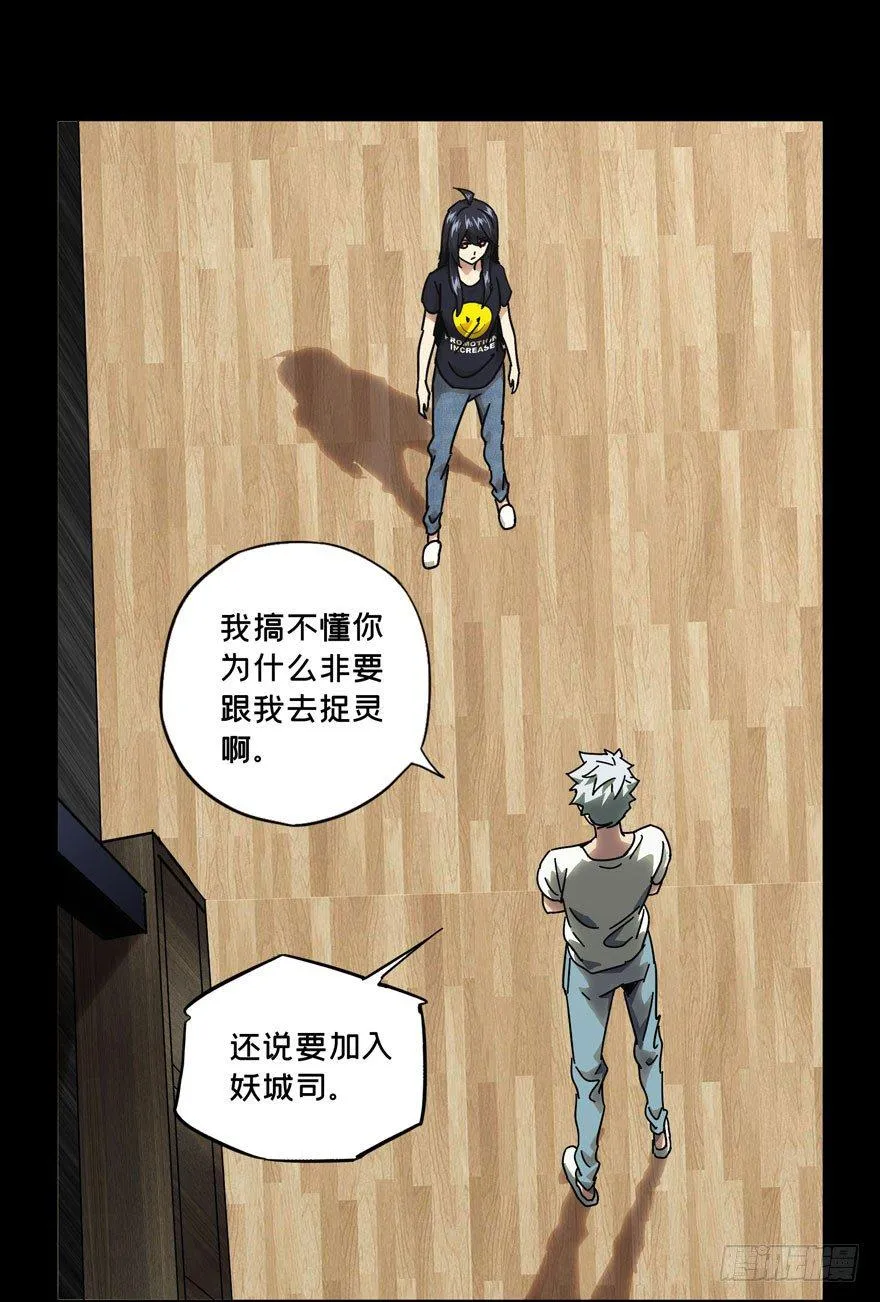 第三十五章_考验上 第8页
