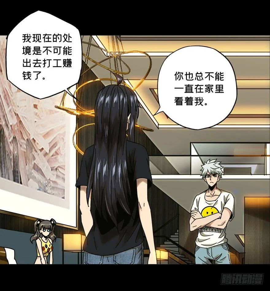 第三十五章_考验上 第9页