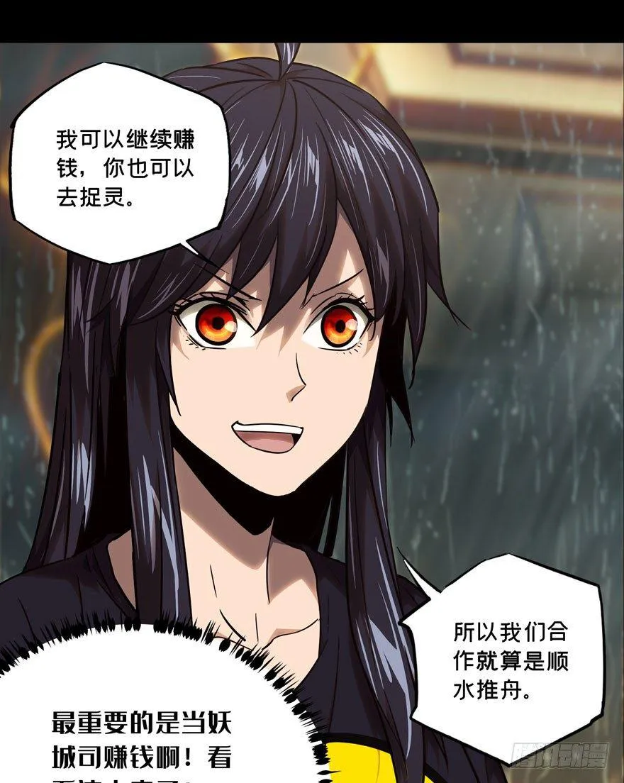 第三十五章_考验上 第10页