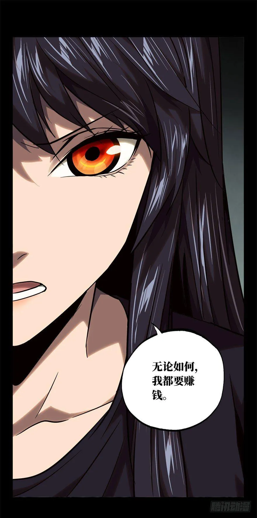 第三十五章_考验上 第14页