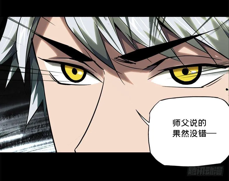 第三十五章_考验上 第15页