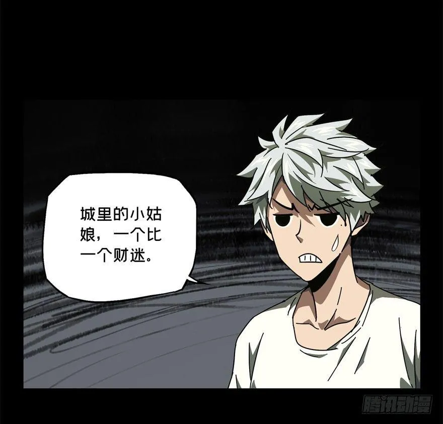 第三十五章_考验上 第16页