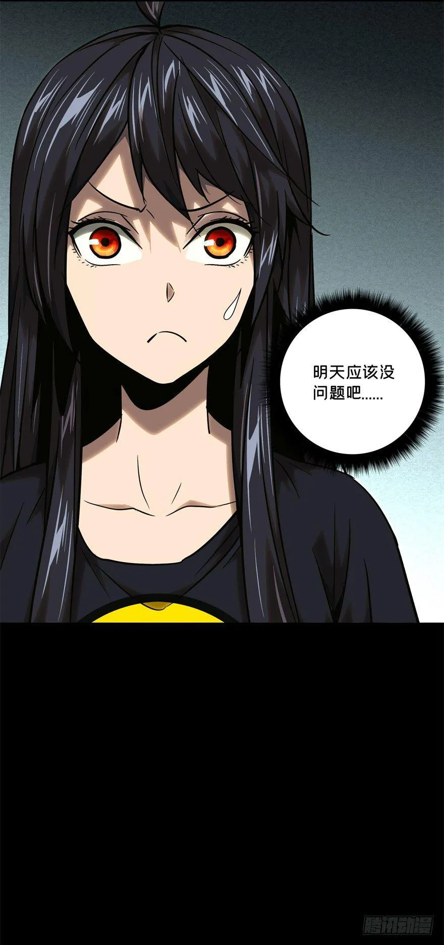 第三十五章_考验上 第19页