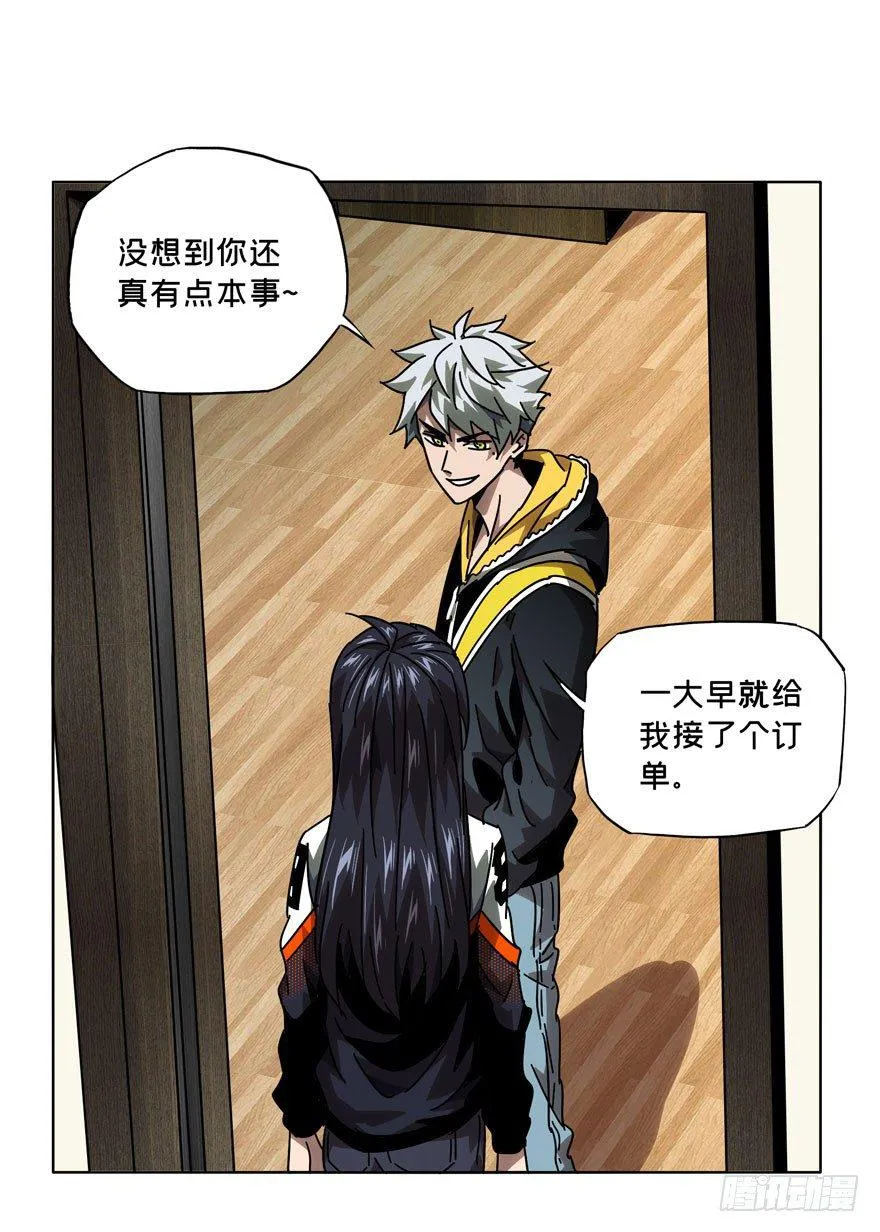 第三十五章_考验上 第29页