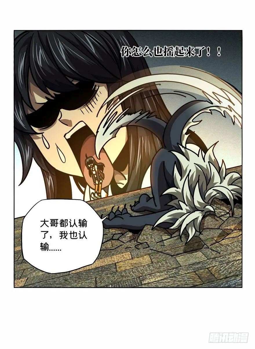 第三十七章_考验下 第28页
