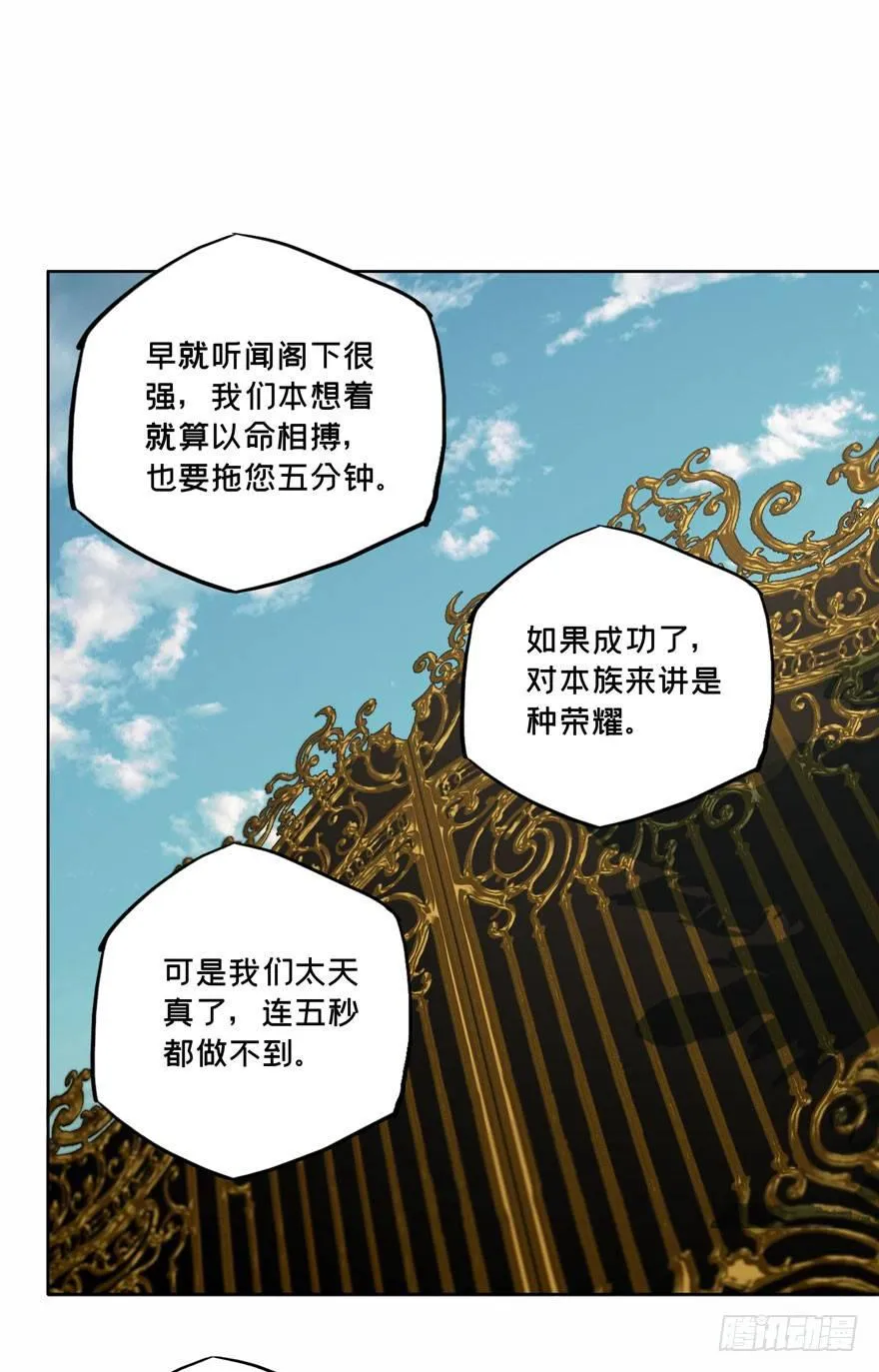 第三十七章_考验下 第29页
