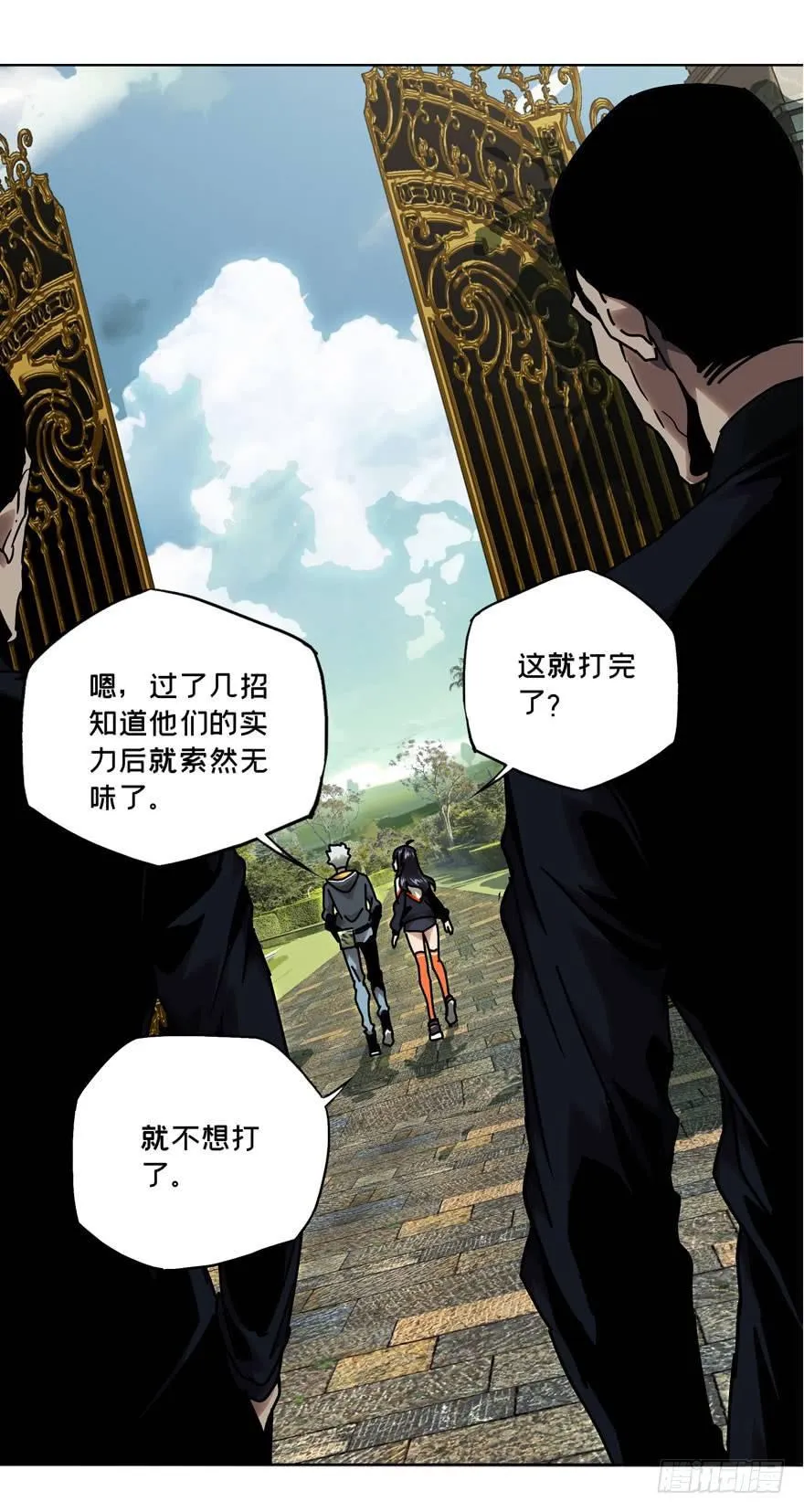 第三十七章_考验下 第33页
