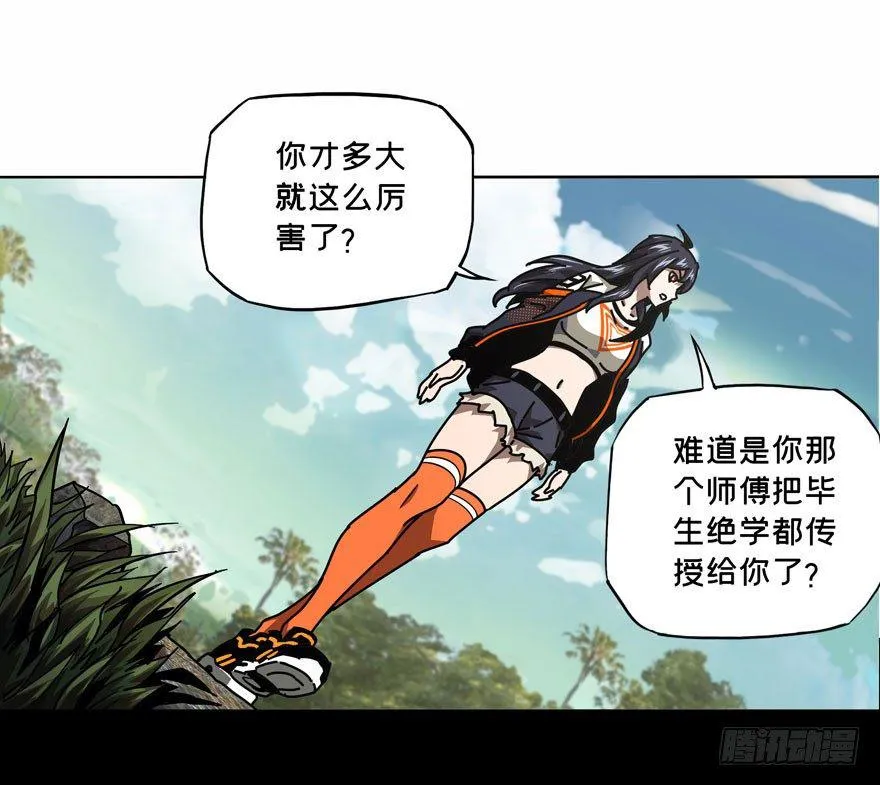 第三十七章_考验下 第40页