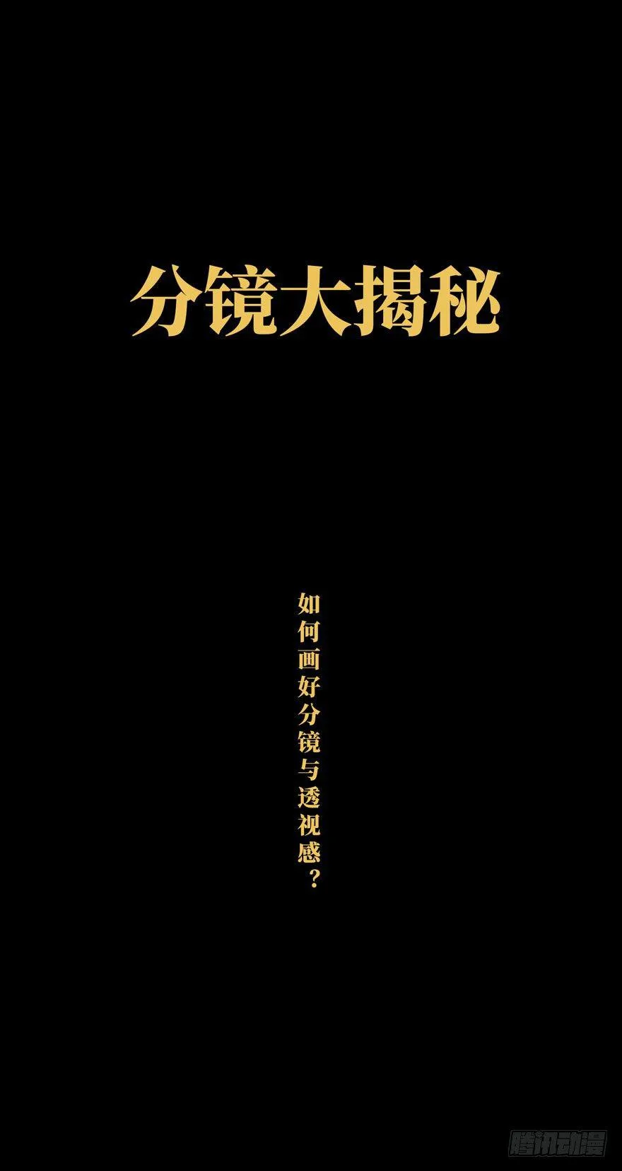 第三十七章_考验下 第44页