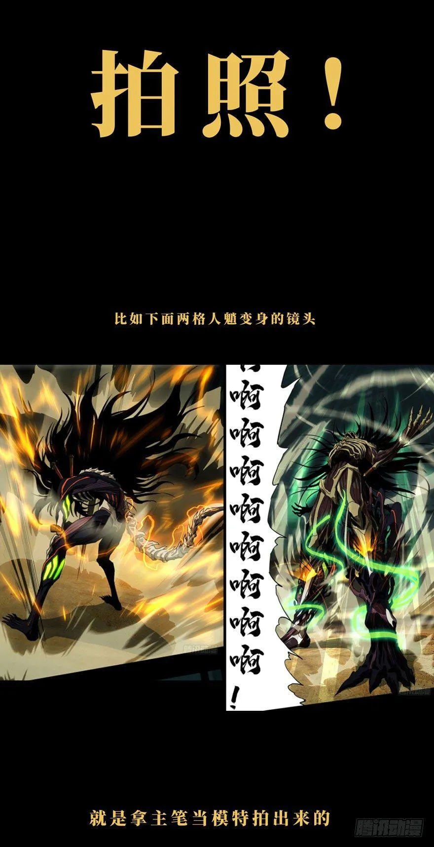 第三十七章_考验下 第45页