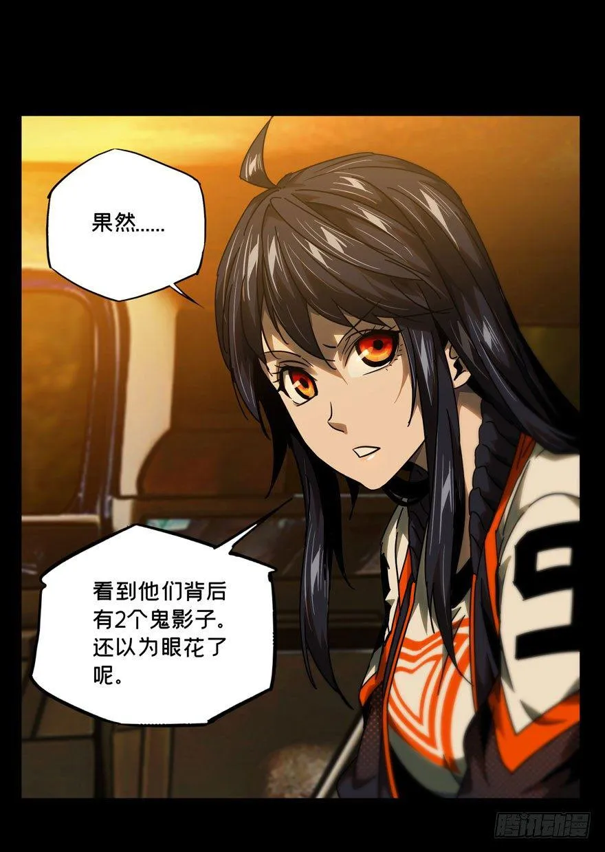 第三十六章_考验中 第7页