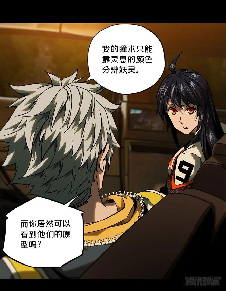 第三十六章_考验中 第8页